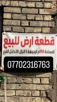 شارع ابو الدهن • ١٠٠م • واجهة ٥م