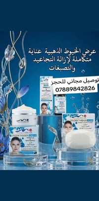 عرض اعرض العيد توصيل مجاني مع هدية للحجز مراسلة 07889842826 واتساب