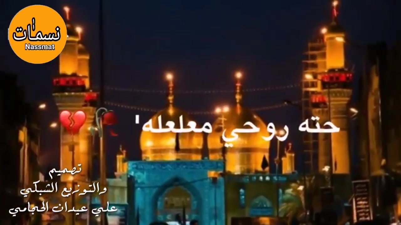 غدا السبت...1ظهرا...الكاظميه المقدسة 
العوده نفس اليوم ليلا... النفر10..***********
