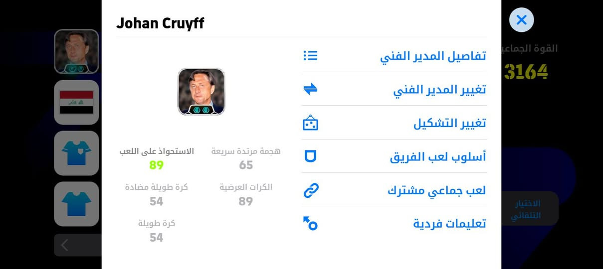 حساب بيس لل بيع الريت 3164 هالاند 108 مدرب كرويف ولواعيب اصاطير السعر8الاف والستفسار خاص


**إذا كنت صاحب هذا الإعلان وتريد حذفه لأي سبب، رجاءا أرسل رسالة إلى الدعم الفني**