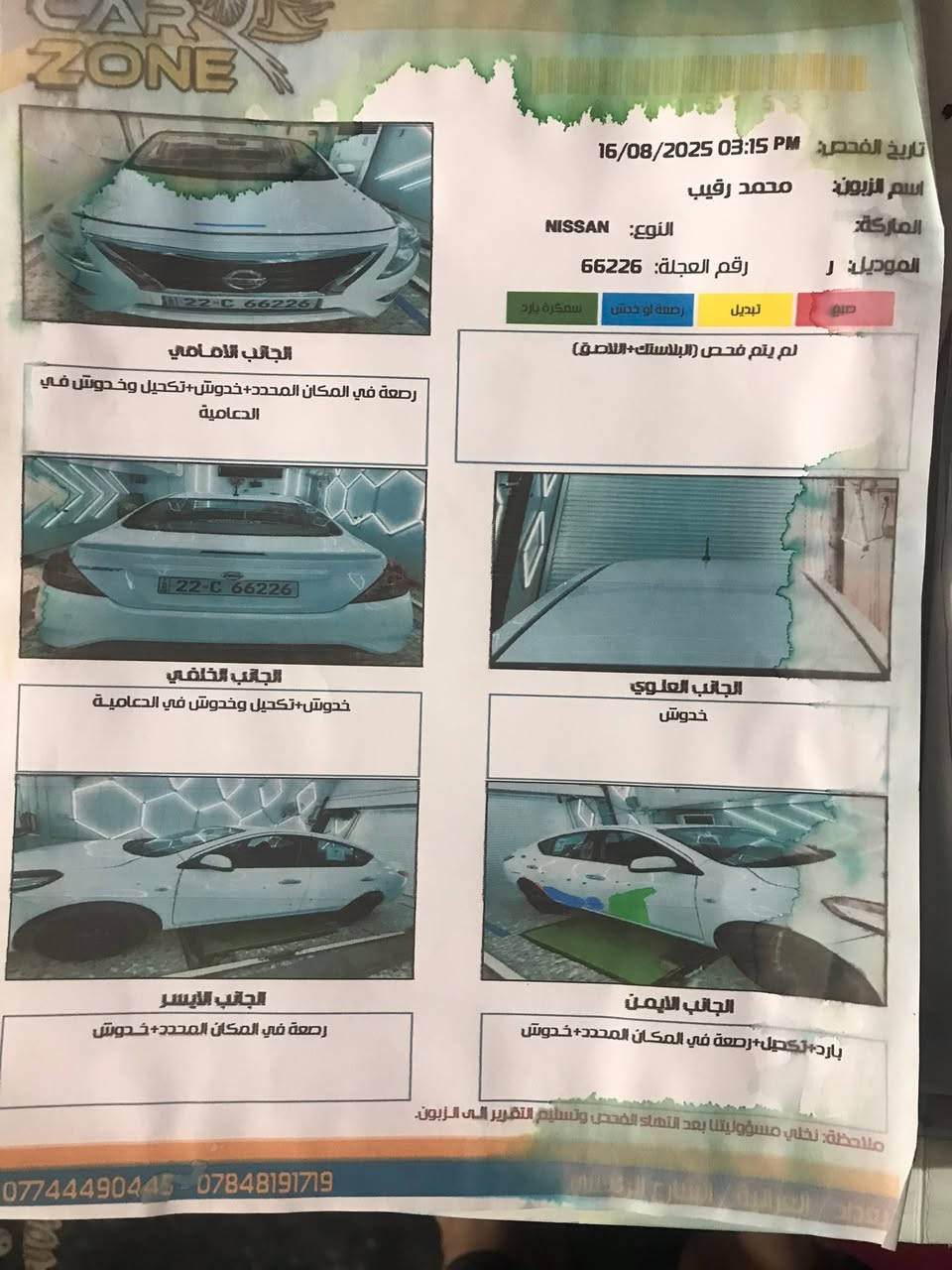 السلام عليكم 
نيسان ٢٠٢٠ بليته زركه
ماشيه ٩٧ 
بيه بس بارد بين البابين  بصف السائق
١٠٥ وبيه مجال 
'***********
