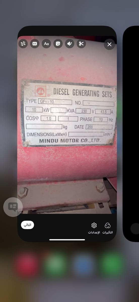 ‏سلام عليكم مولد للبيع ‏ياباني ‏بلادي ‏ما مفتوح ‏العنوان ‏بغداد ‏الاستفسار ***********
