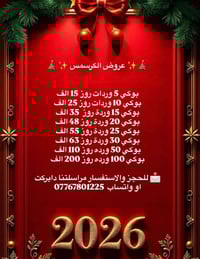 باقات ورد • توصيل ناصرية • مكتب مهدي