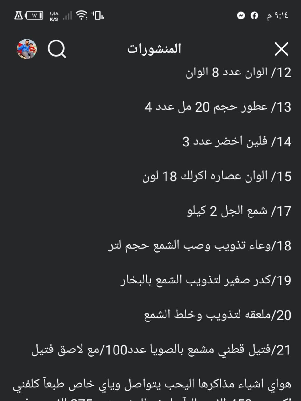 السلام عليكم مشروع شموع كامل للبيع قبل شهر ونص من اشتريت الغراض بسعر مناسب عارضه للبيع


**إذا كنت صاحب هذا الإعلان وتريد حذفه لأي سبب، رجاءا أرسل رسالة إلى الدعم الفني**