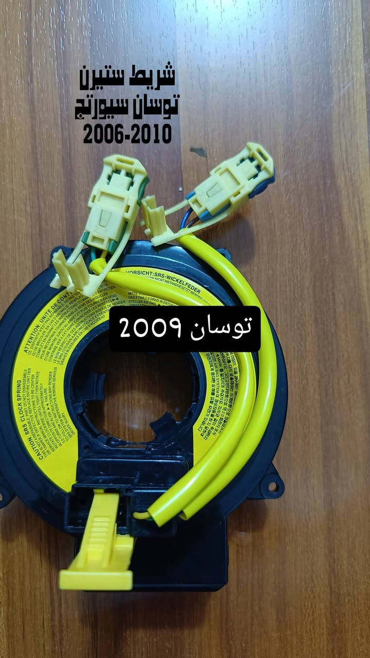 راسل الخاص حصرا ✅ 
يتوفر شريط ستيرن نوعين
صيني بسعر 15 الف بدون ضمان 
كوري ضمان 6 اشهر مع وصل ضمان 
سعر الكوري من 25 الى35 يتوفر خدمة توصيل جميع المحافظات جميع الاسعار ثابته ولا تشمل التوصيل


**إذا كنت صاحب هذا الإعلان وتريد حذفه لأي سبب، رجاءا أرسل رسالة إلى الدعم الفني**