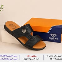 مطراش • دايموند • رجالي