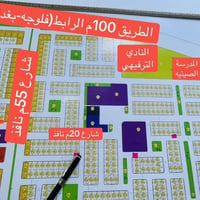 بسم الله الرحمن الرحيم...... متوفر قطعه ركن 300م في كيفية الكرمه (التو...