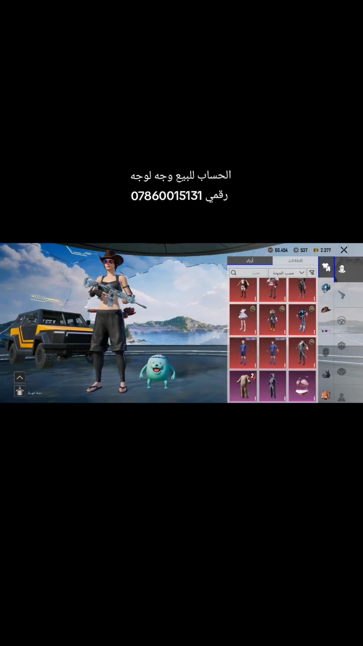 السلام عليكم حساب ببجي مستوى 75
ثلجي كل مسج 
وجه سيزن 4
قميص وولكر
حساب مرتب كلش ومتكامل

مكاني عزيزيه حي ام البنين 
السعر 120 بي مجال موجود فيس ورقم 
***********
