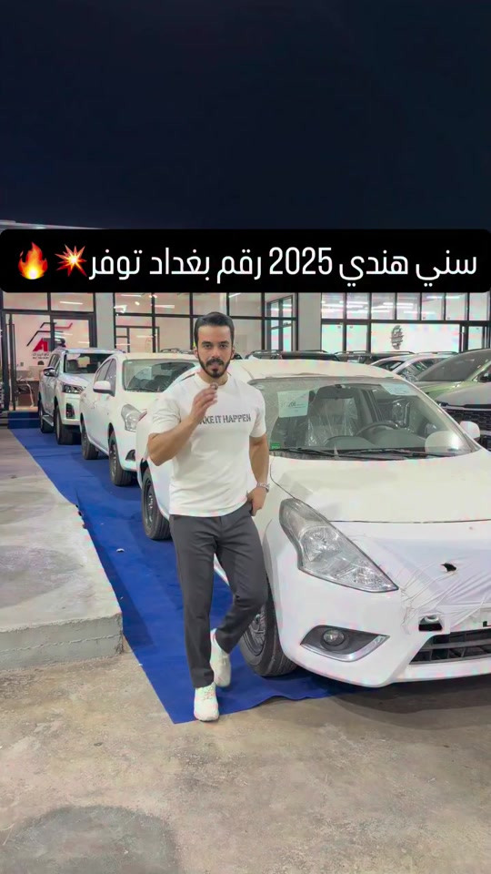 سني هندي 2025 رقم بغداد ضمان شركة نيسان🔥💥 📌 6368 📞 *********** | *********** 📍 بغداد – البنوك قرب تقاطع نادي النفط 📍 كربلاء – مدينة معارض كربلاء – معرض رقم 2
