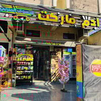 ماركت للبيع لعدم تفرغ عنوان شعب شارع عدن للاستفسار 07716810881