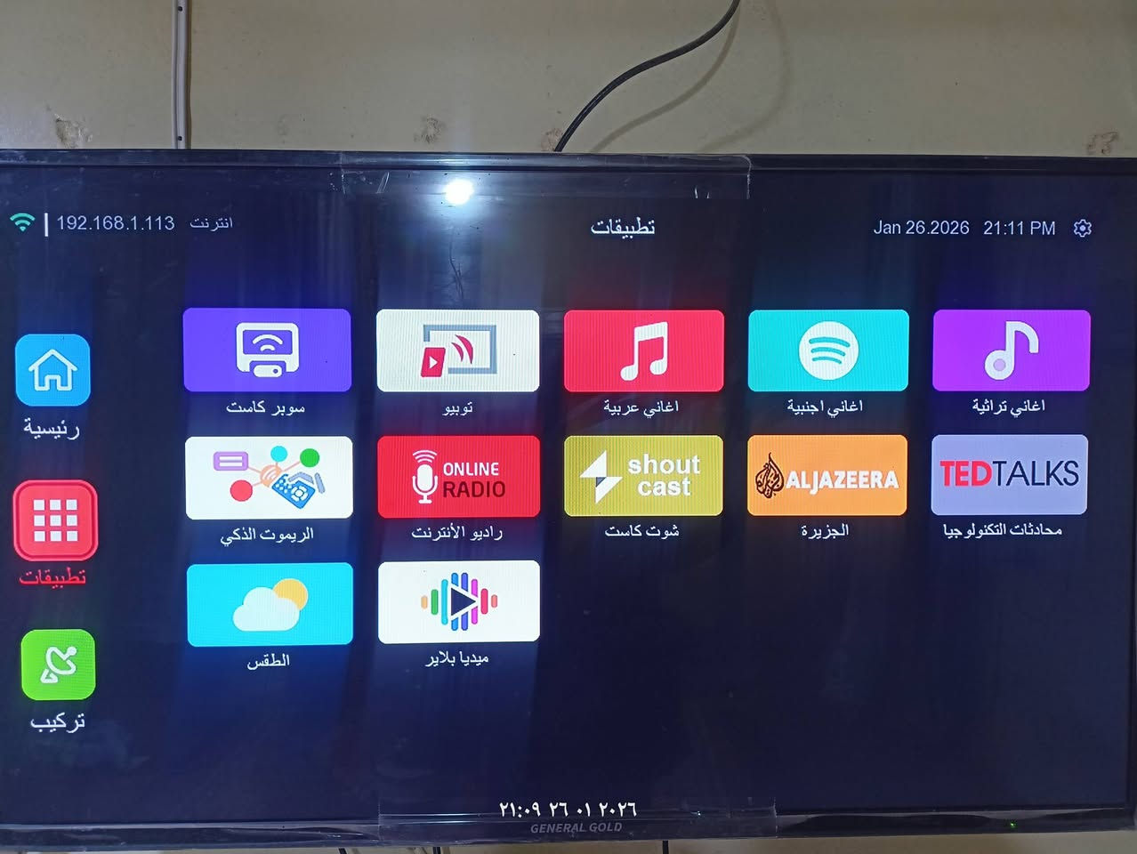 📡يوجد جهاز ستلايت  يعمل على الانترنت والصحن – ACOM--HD (الإصدار الذهبي)احدث اصدار 

 يشغل جميع التطبيقات #يوتيوب_. فودو تيفي/المنصه/دراجون سيرفر/سمارت سيرفر/چوول سيرفر/سينمانا/شاهد نت//القنوات الرياضيه  والكثير من التطبيقات والقنوات
بالاضافه  بيه قنوات النايل سات مرتبات ومعربات 
 
 #بلوتوث_ريموت_كنترول_خاصية_التحكم_بكل_الاتجاهات

 #السعر 25000 ألف فقط
كذلك يوجد تبديل #كارت_شاشات_البلازما الي ما بيها نت 
وتحويلها لاحدث نظام لتشغيل كل تطبيقات النت
العنوان اسديرة سفلى الصحن مقابيل المقبرة 
موبايل ***********  //***********

📲
