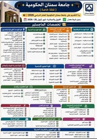 تعليم • واتساب • اتصال