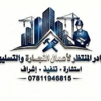 نجاره • تسليح • كوادر خبره