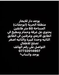 الحرية أبوجفات • ٦٠م • ٣غرف