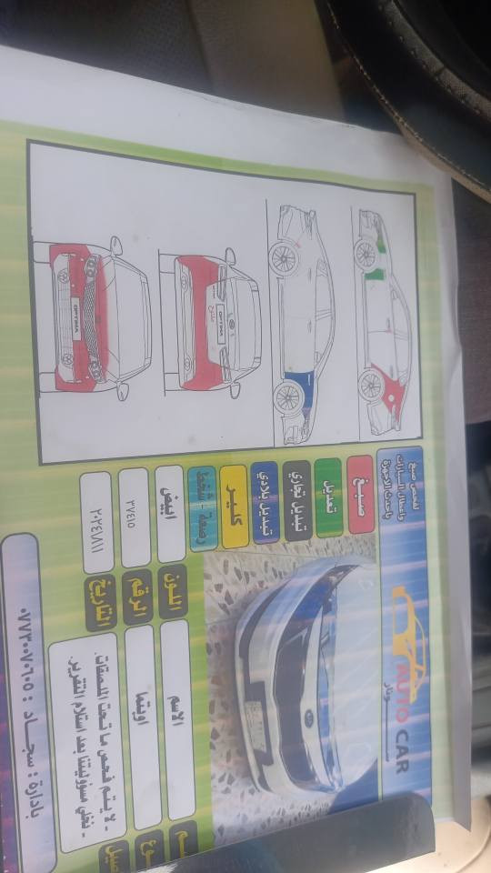 سياره ديوانية, القادسية
