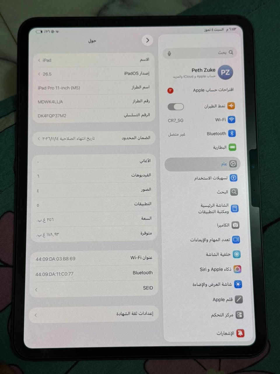 لسلام عليكم ايباد 11  M5
ذاكره 256 
بطاريه 100 عدد دورات 52
بعده داخل ضمان كامل ملحقات 
سعر مليون 380 وبي مجال
استفسار اكثر تعال خاص 
مكاني واسط


**إذا كنت صاحب هذا الإعلان وتريد حذفه لأي سبب، رجاءا أرسل رسالة إلى الدعم الفني**