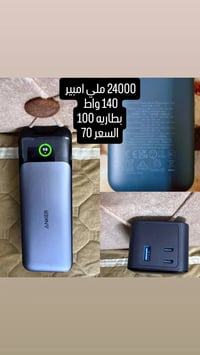 بروات انكر • نضافه 100% • شرط الشغل