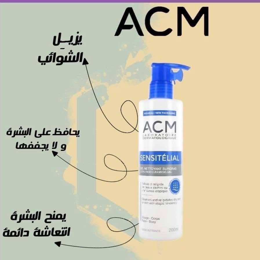 ... 💙ACM SENSITELIAL💙 ... 
 غسول المخصص للبشرة الجافة🍂
و الحساسه 
-جل منظف للبشرة الجافة SENSITELIAL ULTRA-RICH CLEANSING GEL من معامل ACM الفرنسية-

🔹مناسب للبشرة الجافة جدا.
🔹مناسب للوجه و الجسم.
🔹مناسب للكبار و الاطفال.
🔹للاستخدام اليومي.

بفضل مكوناته اللطيفه على البشرة و العناصر الدهنية، ينظف بدون التسبب في جفاف و لا في اتلاف الغشاء الخارجي للخلايا مع الحفاظ على درجة حموضة البشرة.

الحجم الكبير 200ml
المنشأ فرنسا الأصلي 🇫🇷

السعر 20 الاف @إشارة


**إذا كنت صاحب هذا الإعلان وتريد حذفه لأي سبب، رجاءا أرسل رسالة إلى الدعم الفني**