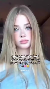 مستحضرات تجميل • تبييض • فيسبوك