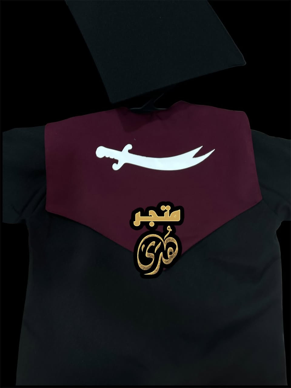 #تم_تكرار_العرض
🔺(روب+وشاح+قبعة+طباعة+شهادة)
سعر البَكج مع الطبع (25 الف )
سعر البَكج وشاح ملكي (30 الف )

🔹سعر البَكج للمدارس والجملة 17 الف
🔸مع كل بكج (ستيكر او شهادة ) هدية 🎁 

🔺توصيل 5 الاف لجميع المحافظات


**إذا كنت صاحب هذا الإعلان وتريد حذفه لأي سبب، رجاءا أرسل رسالة إلى الدعم الفني**