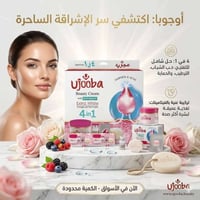 خلطه عجوبه • ٤في١ • مفعول خلال ٥أيام