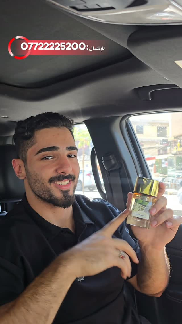 توفر معطر سيارة لدى مركز كولدن موبايل ب 3 سرع مختلفة وتصميم انيق وعطر فخم وممكن يعاد تعبئة الوعاء 
سعره 25 الف فقط وتوصيل مجاني كافة انحاء العراق 
موقعنا:بغداد كرادة داخل قرب تقاطع الاورزدي 
للتواصل:***********
#العراق #اكسبلور #عطور #سيارات
