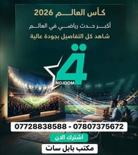 بابل سات • مسابقة اشتراك • حلة القاضية