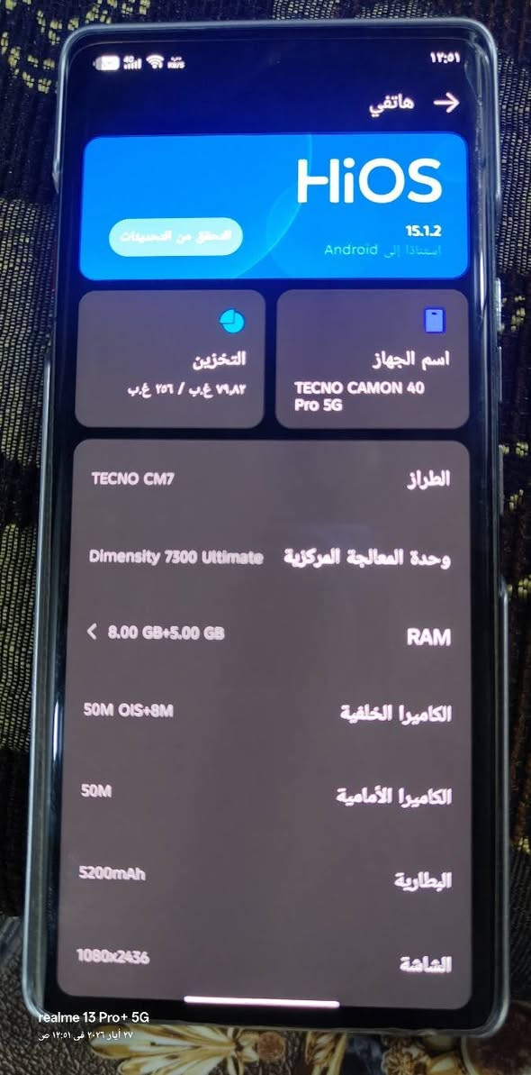كامون 40 برو فايف جي
ملحقات كامله
ذاكره 256
بوبجي 90 فريم جهاز نضيف ما مفتوح
السعر 325


**إذا كنت صاحب هذا الإعلان وتريد حذفه لأي سبب، رجاءا أرسل رسالة إلى الدعم الفني**