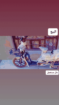 السلام عليكم ورحمة الله دراجه شحن حجم 20 للبيع شغاله وتمشي عوزه فتيله التاير الوره مبنجر فقط بطاريات جديه الدراجه جاهزه شغاله وتمشي السعر خاص هاذ رقمي بي واتساب مكاني بغداد بسمايه ***********
