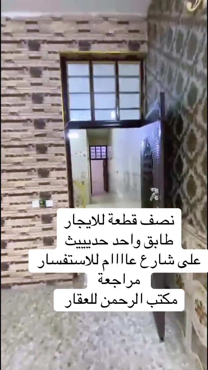 انصاف قطع للايجار مكتب الرحمن للعقار


**إذا كنت صاحب هذا الإعلان وتريد حذفه لأي سبب، رجاءا أرسل رسالة إلى الدعم الفني**