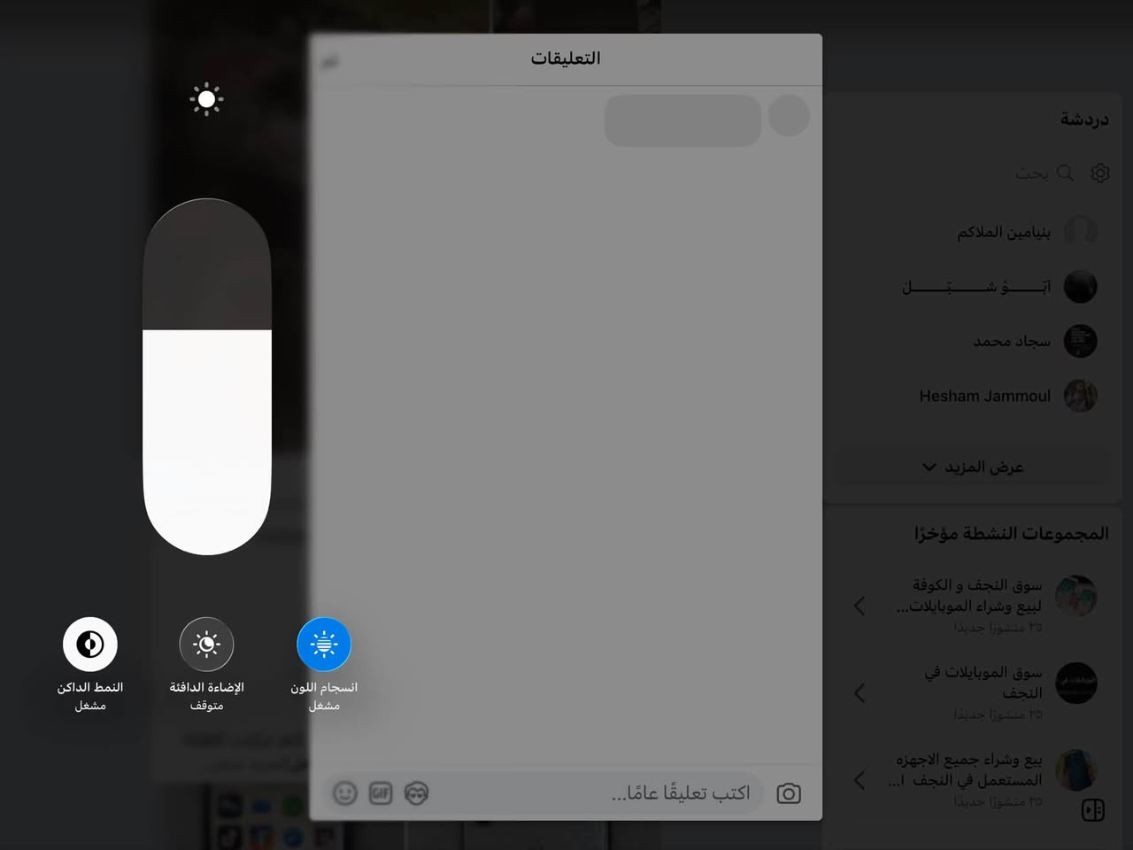 السلام عليكم اخواني ايباد ٩مال دراسه ما متعوب ابد بطاريه فوك ال٩٠بلاديه مراوس شعندك نزل أو بيع ب٢١٠وبي مجال للطيبين الخاص مفتوح ٢٤ساعه اكتب تعليق واني أطبلك رقمي *********** كارتونه وشاحنته وكيبله الاصلي وكاله
