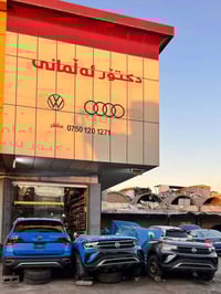 اطلس • تاوس • جيتا