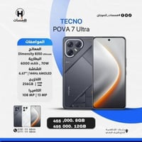 جهاز TECNO POVA 7 Ultra 5G   مستخدم فول نضافه وكل الغراض موجوده  السعر...