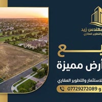 ( الدورة / جمعية خير الله  ) 1- قطعة ارض للبيع  / مساحة ( 104 )متر واج...