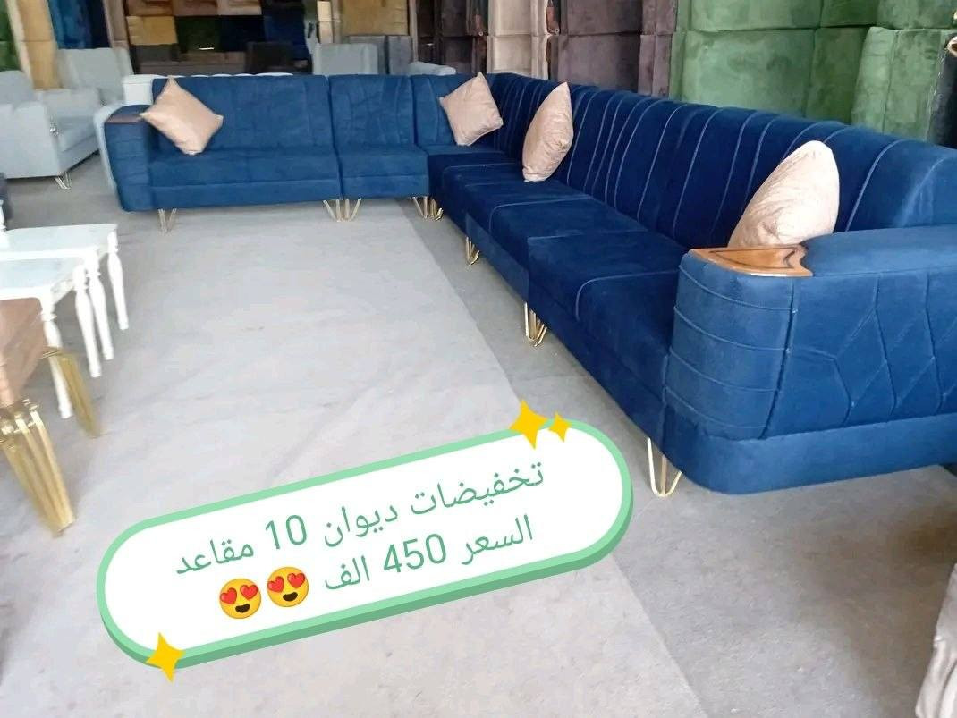 تخم ديوان 10 مقاعد
السعر 450الف
للحجز والاستفسار مراسله خاص

#الغزاليه #التاجي #الدوره #الزعفرانيه #التاجيات #اثاث #كاونتر #طبلات #ميز #طعام #تخم #ديوان #غرف #صاج #اثاث #متنوع #كاونتر #المنيوم


**إذا كنت صاحب هذا الإعلان وتريد حذفه لأي سبب، رجاءا أرسل رسالة إلى الدعم الفني**