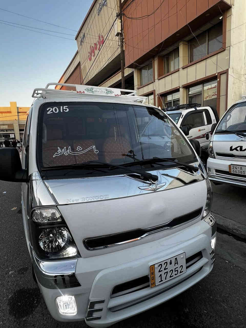 📦كيا2700
مؤدل 2015
دحمى لؤدحمى  به شرت سنوى تاكو 2031 شنسى گير و كامال به شرت  6تايى لؤك شوين هه ولير ***********
