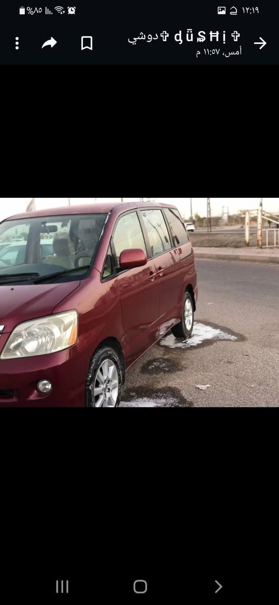 تيوتا نها ٧ راكب موديل ٢٠٠٤ محرك ٤ سلندر ٢٤٠٠ جديد توني شادة تبريد ٣ قطع شاشة  مشروع وطني بصرة سنويتها ٢٠٢٨ السيارة وراعيها بالبصرة يريد تحويل بيها صبغ بنيد اثر جراد والقمارة جاردة خفيف باقية عله حالها منظومة تبريد وحدادية وباتري وراديتر جدد اترايك وين ماتريد بيع او مراوس حسب القناعة ابو الخصيب, البصرة


**إذا كنت صاحب هذا الإعلان وتريد حذفه لأي سبب، رجاءا أرسل رسالة إلى الدعم الفني**