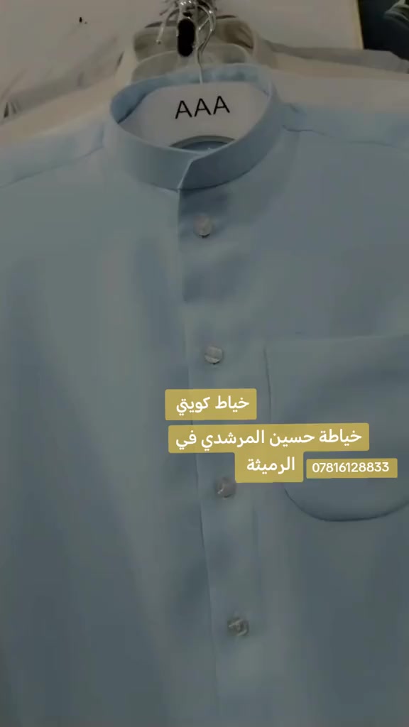 اللهم صلي ع محمد وال محمد 
*********** في الرميثة خام وخياط 
اسبوع وتاخذ الدشادشة 😘😘
