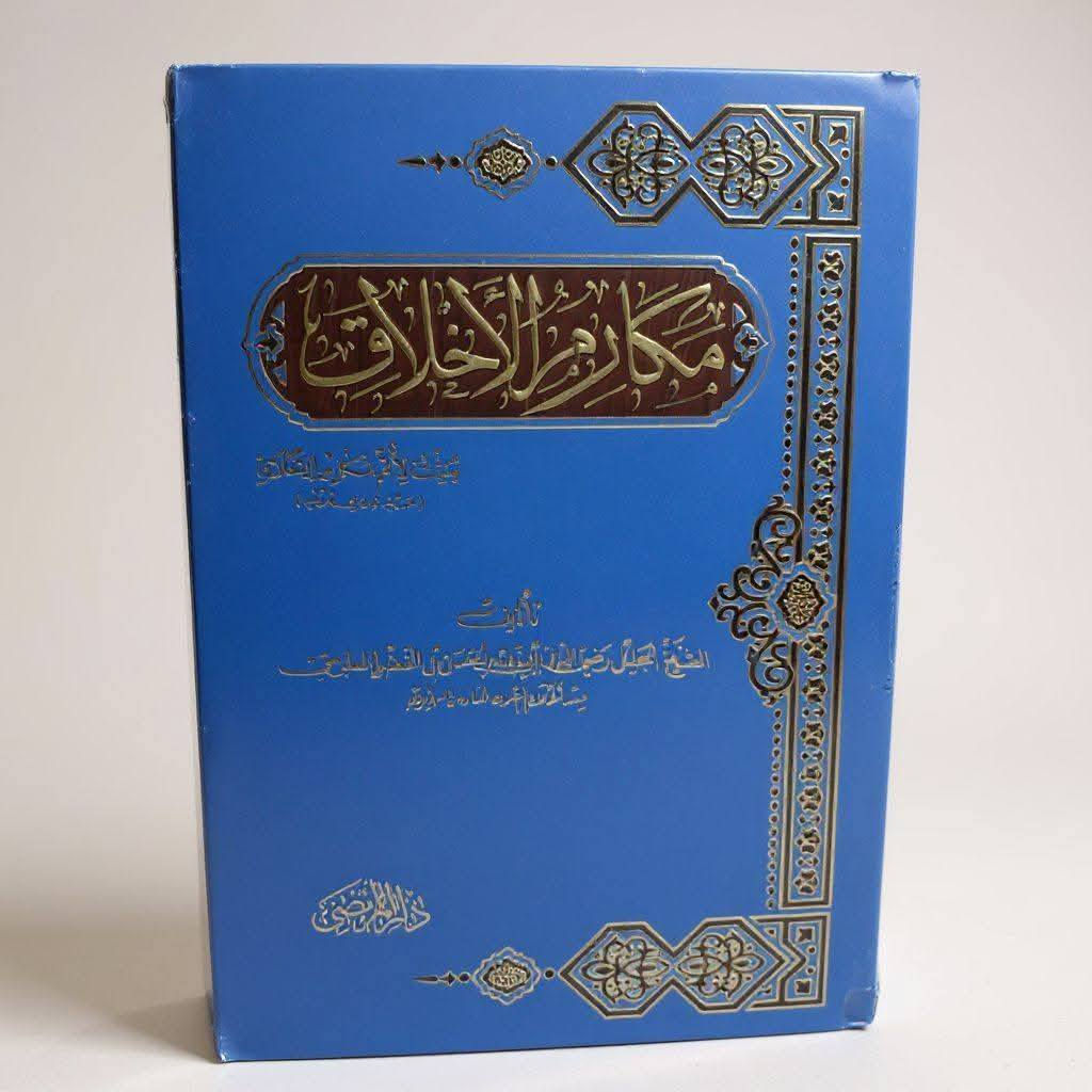 كتب للبيع
🚕 متوفر توصيل لجميع محافظات العراق 🚕 
للحجز والاستفسار مراسلة الصفحة أو الرقم:
*********** 📞
*********** 📞
