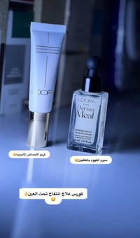 بكج سيروم • كريم وجه • توصيل مجاني