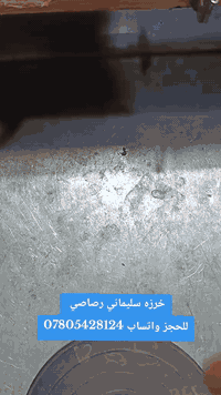 خرزه سليماني قديم رصاصي هندي السعر (50الف)
للحجز خاص او واتساب ***********
