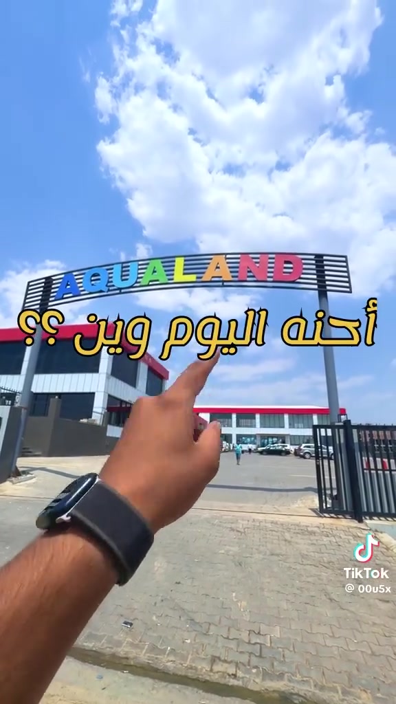 للحجز او استفسار اتصل على ☎️
*********** متوفر واتساب وعام 🟢

اخوان تفليش السعار  سوينا تلث اماكن بس ب 5 الف يا بلاش يا بلاش خلي شعب العراقي يتونس 🤣
تاريخ رحلا يوم الاحد القادم بتاريخ 6/7

#نجوم_قره_قوش_للسفر_والسياحة

1_ يلا دهوك 🤩 اكوا لاند 🌊 مدينة المائية 
🥶
2_ مطعم تناول العشاء 🍔🍟🍕🫔🍱

3_ جبل زاوه ⛰️🌄🏞️
👌👌👌👌👌👌👌
السفرة ب🗓️تاريخ 2026/6/7تصادف يوم الاحد
مسابح مخصصة لاطفال👶🧒
مسابح مخصصة للكبار🧑👧 
سعر الدخولية ( الكبار ) 10 ألف ( الاطفال ) 5 ألف 🤑🤑💸💵💵💸
سعر الكروة ذهاب وعودة ( 5 ) ألف للجميع
تشمل السفرة اهالي:
حمدانية📍كرمليس📍برطلة📍بعشيقة📍
تشمل: العوائل الكرام🌹 والشباب المحترمين 
ويوجد اضافة 🤩  ذهاب إلى جبل زاوه 
انطلاق في تمام ساعه 1 ضهرا والعودة ساعه ￼11ليلان ￼
للحجز او استفسار اتصل على ☎️
*********** متوفر واتساب وعام 🟢
بإدارة: خضر عبوكا ⚜️
@إشارة
