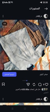 تصفيت محل • نهاية القطعة ٥ • علوان الحرية ثالثة