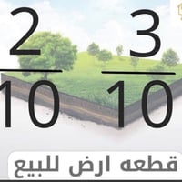 مكـتب زايد الدراجي   » ✅✅✅✅ عروض مقاطعه ٢/١٠  المساحه٢٠٠ متر   ٣١٧٠/٢/...