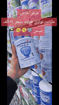 عرض  نوتري هولند  علبتين بسعر ١٤ الف بس
توصيل داخل الحسينيه متوفر  ***********
