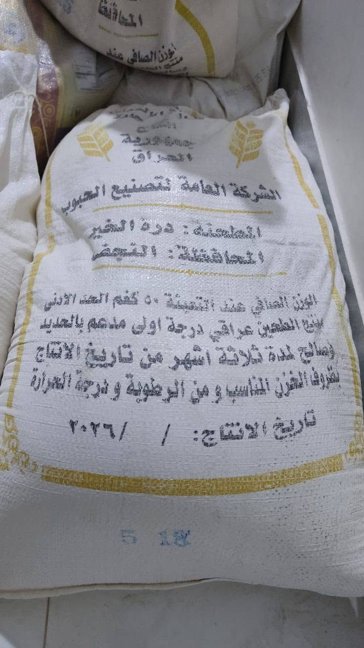 گونيتين طحين درجة اولى للبيع الگونية ب 20 الف


**إذا كنت صاحب هذا الإعلان وتريد حذفه لأي سبب، رجاءا أرسل رسالة إلى الدعم الفني**
