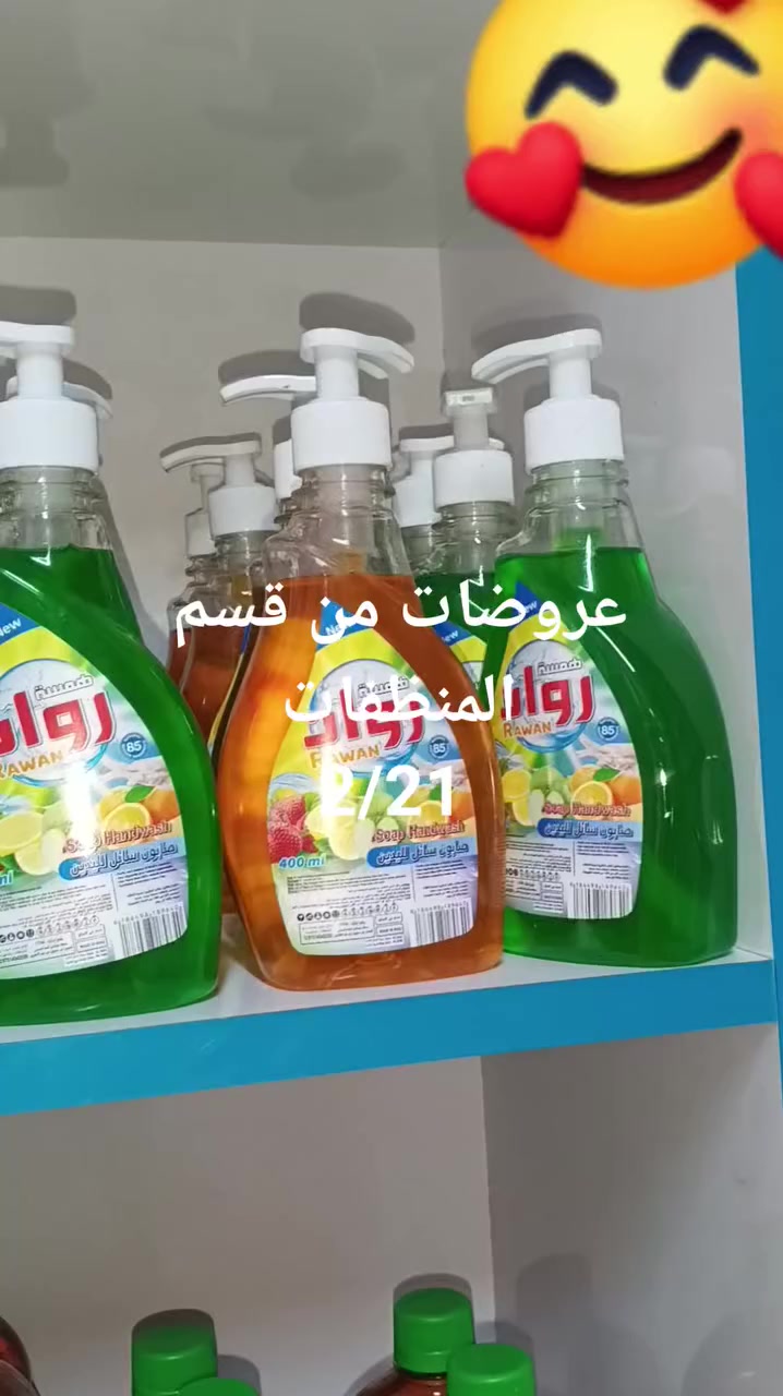 مجمع الجوهرة التجاري 🥰 
عروضات من قسم المنظفات 
العنوان الموصل اصلاح الزراعي شارع الوسطي


**إذا كنت صاحب هذا الإعلان وتريد حذفه لأي سبب، رجاءا أرسل رسالة إلى الدعم الفني**