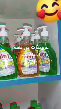 مجمع الجوهرة • عروض منظفات • الموصل شارع الوسطي