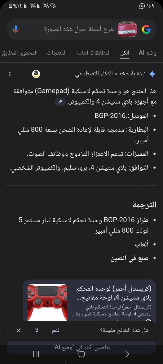 يده بلي 4 مال باله شرط الفحص وكارتونتها بعدهي بجيسها  ب٢٠ العنوان الحريه متوفر كميات مال باله جديد


**إذا كنت صاحب هذا الإعلان وتريد حذفه لأي سبب، رجاءا أرسل رسالة إلى الدعم الفني**