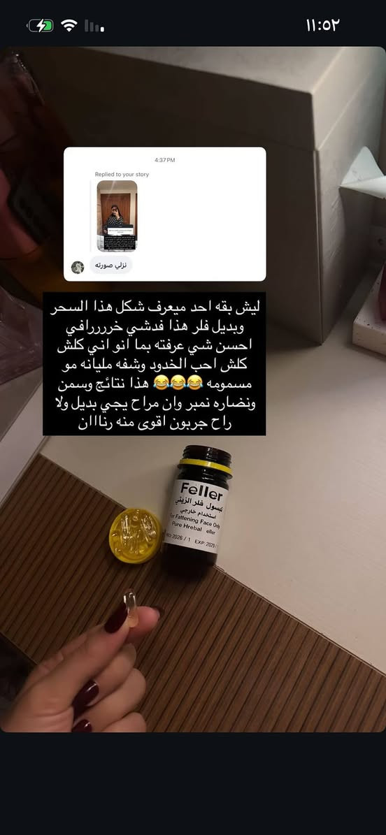 بناااااات يموتتتت شوفوا تجارب الناس ليش بعدج مجربه وماعندج خدود🤣🤣 بنااااااتتتت مسويه خصم ع سعر لحكو⛔️ #ررررجع توفرررررررر⛔️ 

🔥الاصدار الجديد بالشكل الجديد🔥
فلر زيتي يعمل ع تسمين  الوجه فقط مكون من اعشاب طبيه مابيها مضار ولا اثار جانبيه
 
كبسول الفلر الزيتي الاصلي ❤️
اليوم جبتلكم منتج #Feller عشبي 
وآمن 100‎%‎
👇👇👇👇👇👇👇👇👇
تفاصيل هذا المنتج ♥️
هو كبسول لتسمين الوجه والخدود وتبيض البشرة واعطائها نضارة وجمال اضافي 
هذا المنتج عشبي وامن وليس له اي اضرار جانبية  🥰
المنتج لتسمين وتبيض الوجه بشكل طبيعي وملحوض والتخلص من ضعف الوجه المنتج طبيعي 100% من الاعشاب ..🍀🍀🍀

المنتج امن للحوامل والمرضعات وامراض السكر والضغط 
(وداعا لحقن البوتوكس والفلر) ..
حبوب قوية النتائج .. شد البشرة ونفخ الخدود والقضاء على التجاعيد وتبيض وتفتيح البشره من 1-7 درجات ويحتوي على 🌕
الكثير من الفيتامينات والاعشاب 
فوائد الحبوب 
تسمين الوجه. ازاله الكلف.  النمش. توحيد لون البشره ، تفتيح للبنات اللي بشرتهم غامقه ، ازالة الخطوط الرفيعه تحت العين و تنعم البشره ،شد البشرة 
منتج جدا واقي ومضمون 💯💯

الاستعمال : كبسوله صباحا وكبسوله مساء يفرك به الوجه بحركه دائريه عكس عقارب الساعه لمدة ٥ دقائق/ صباحاً يترك ساعتين ويغسل وليلا يترك ويغسل عند الاستيقاظ صباحا .....  
⛔(ملاحظة الاستعمال الخارجي فقط)⛔
( الاصلي احذروا التقليد)
. 

🚘 يوجد خدمة توصيل لجميع محافضات العراق 🚘


**إذا كنت صاحب هذا الإعلان وتريد حذفه لأي سبب، رجاءا أرسل رسالة إلى الدعم الفني**